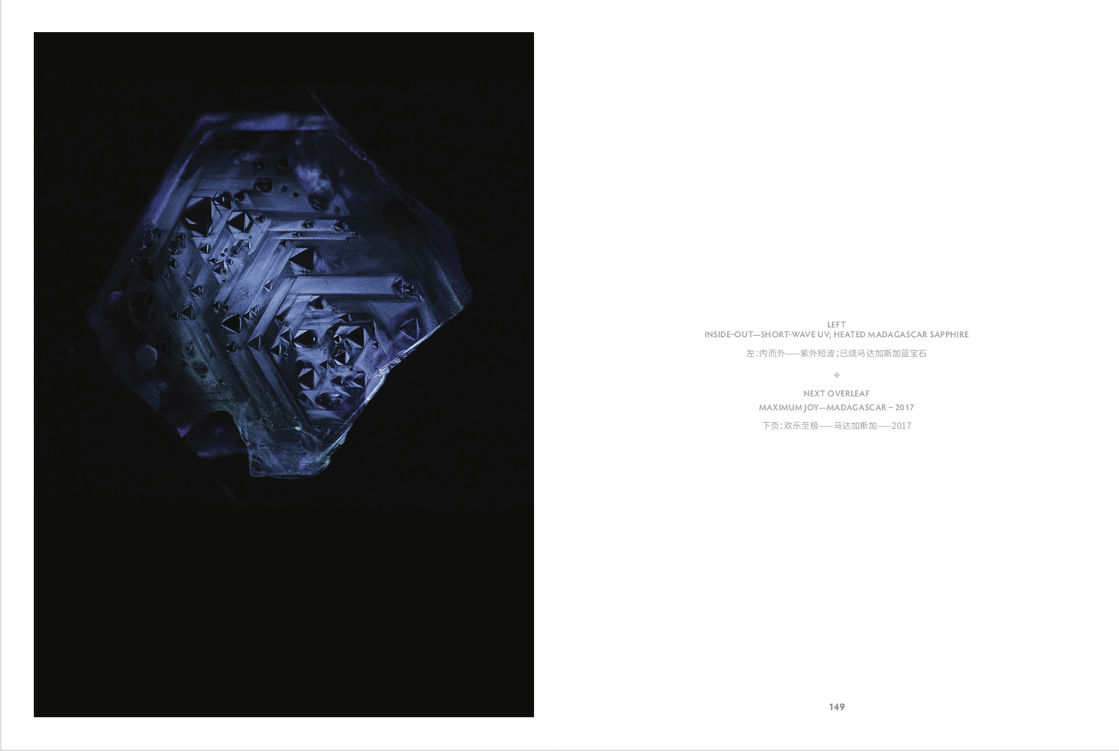 Inside Out: Gemology Through Lotus-Colored Glasses