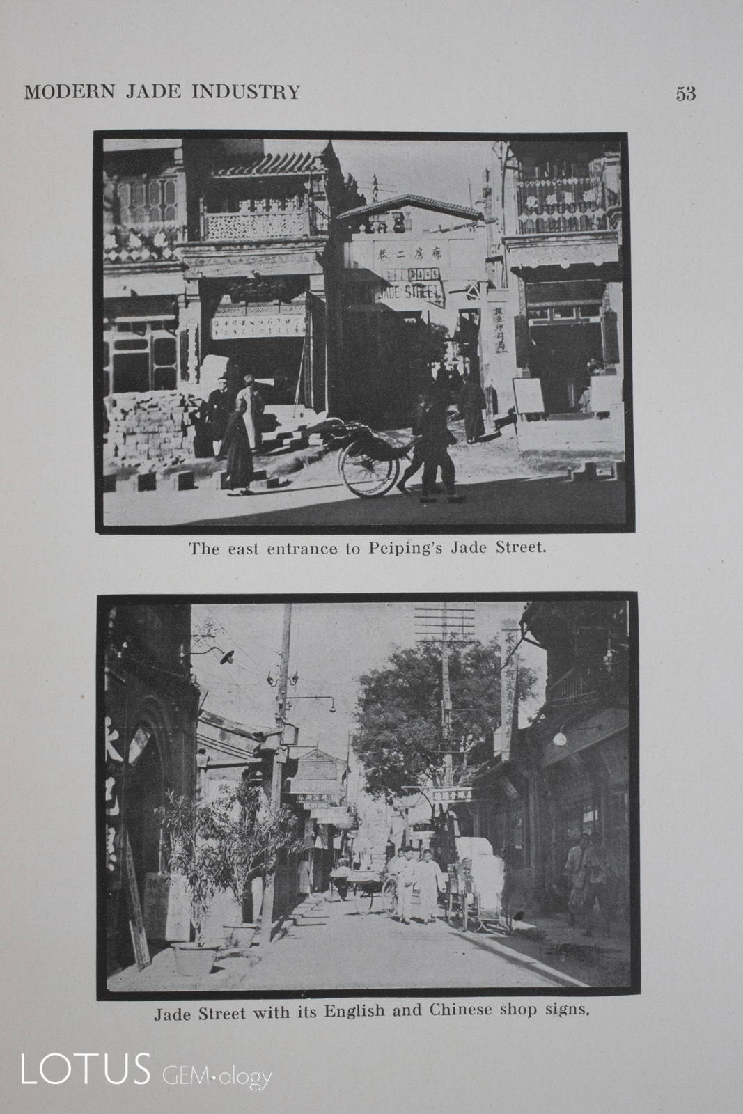 Beijing's Jade Street.