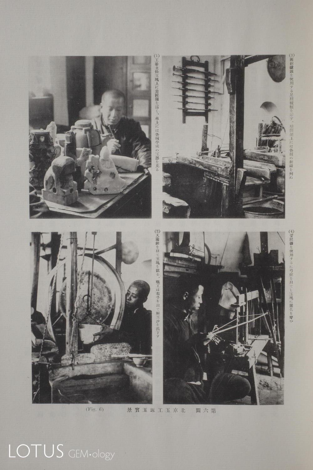 Chinese jade cutters as pictured in Kosaku Hamada's Yuchikusaizo-Kogyokufu from 1936.