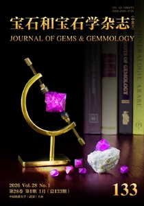 Emeralds from the Silk Roads: From myth to reality