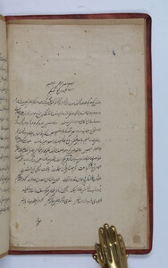 Khawas al-Jawahir