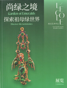 Garden of Emeralds Exhibition